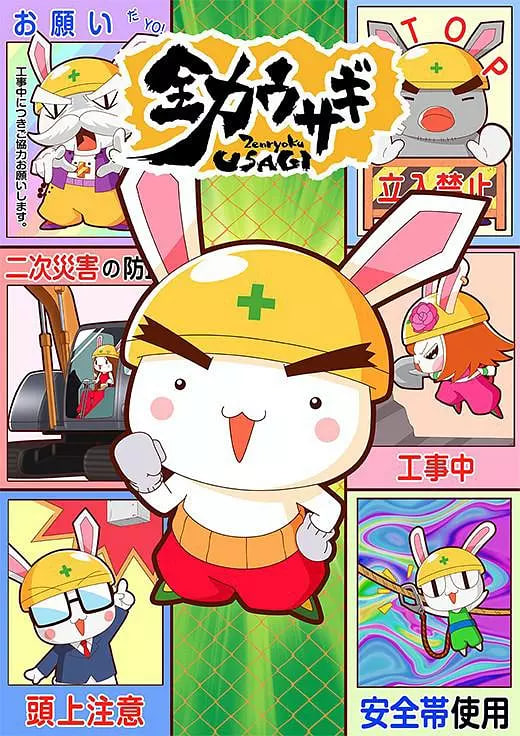 全力兔子 第二季 - 第12集完结_故事结构_语琴80s-大片网